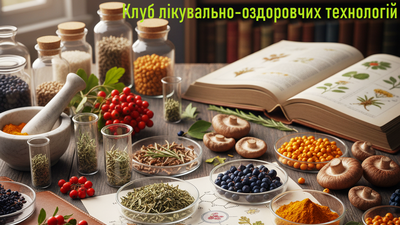 Осінні рослини для здоров’я: харчові та лікувальні аспекти