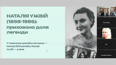 Наталія Ужвій: прихована доля легенди