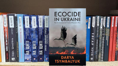 Щира вдячність авторці Д. Цимбалюк за передане видання  «Екоцид в Україні. Екологічна ціна війни Росії»