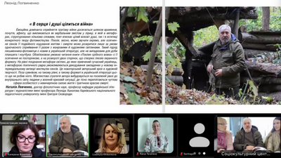 Зустріч із харківським журналістом, поетом та фотохудожником Л. Логвиненком