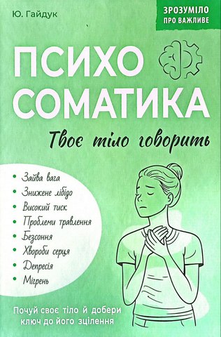 Зрозуміло про важливе.