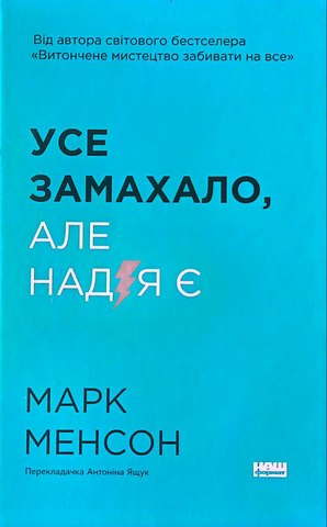 Усе замахало,