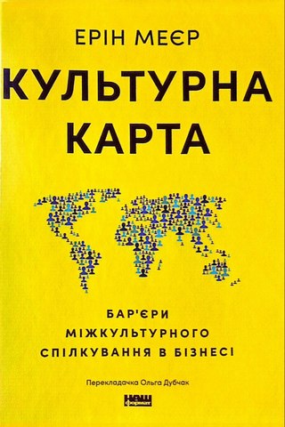 Культурна карта.