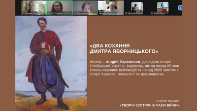 Два кохання Дмитра Яворницького