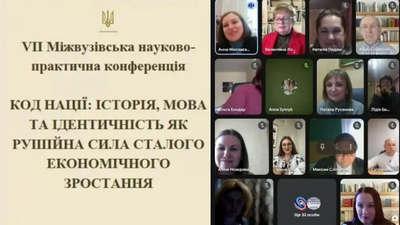Участь представників ХДНБ у конференції «Код нації: історія, мова та ідентичність як рушійна сила сталого економічного зростання»
