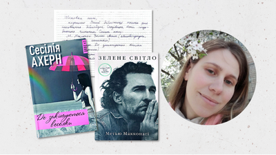 Щира вдячність Валерії Ольшанській за подаровані книги