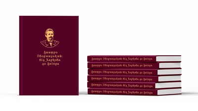 Щира вдячність А. Парамонову за подароване видання