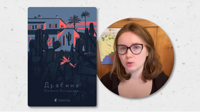 Книжковий клуб «Читацький простір»