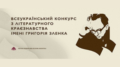 Перемога у Всеукраїнському конкурсі