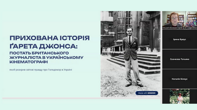 Прихована історія Ґарета Джонса: постать британського журналіста в українському кінематографі