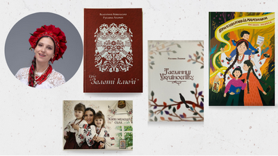 Щира вдячність Руслані Лоцман за подаровані книги