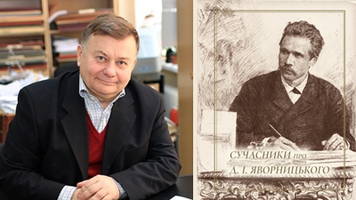 Онлайн-захід «Сучасники про Яворницького» з Миколою Чабаном