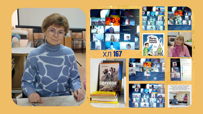 Онлайн-зустріч письменниці Ольги Савельєвої з харківськими ліцеїстами