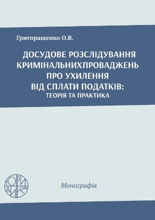 Григоращенко Олександр Вікторович. Бібліотека вдячна.
