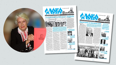 Щира вдячність відомій краєзнавиці Г. П. Столяровій за передплату газети «Слово Просвіти»