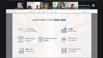 Ділимося досвідом реалізації проєкту «Цифровий архів документів про російсько-українську війну»