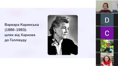 Варвара Каринська: від Харкова до Голлівуду