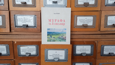 Щира вдячність письменнику І. О. Юхну за подарунок до фонду книгозбірні
