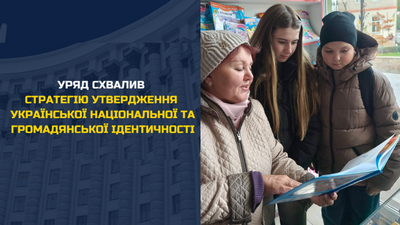 Бібліотека — простір гідності й ідентичності