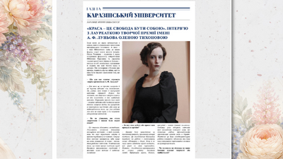 Вітаємо нашу колегу Олену Тихонову — лауреатку творчої премії імені А. Ф. Луньова 2025 року