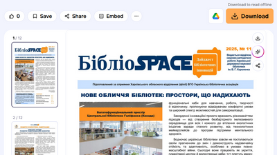 Новий випуск дайджесту бібліотечних інновацій «БібліоSPACE»