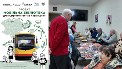 Свято в пансіонаті «Батьківський затишок» з командою бібліобуса