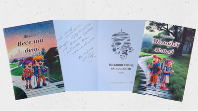 Щира вдячність поетесі Наталії Погребняк за подаровані видання