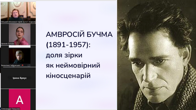 Амвросій Бучма: доля зірки як неймовірний кіносценарій