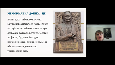 Особові меморіальні дошки у соціокультурному просторі Харкова