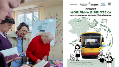 Мобільна бібліотека — у Салтівському терцентрі