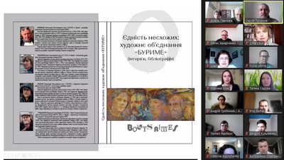 ХVІІ Луньовські читання