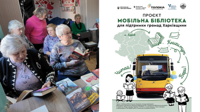 Книги, пісні й теплі зустрічі: бібліобус у Слобідському терцентрі