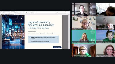 Цифровий добробут в епоху штучного інтелекту