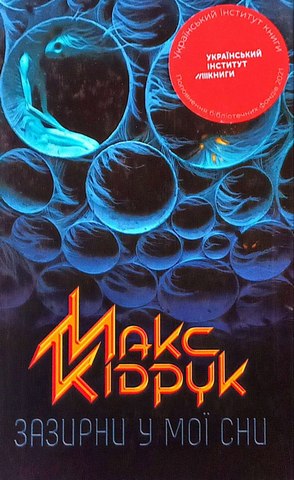 Онлайн-зустріч «Шерлок Холмс — найвидатніший детектив у світі»