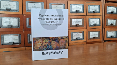 Щира вдячність доктору історичних наук Сергію Посохову за подароване видання