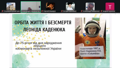 Шляхи й випробування Леоніда Каденюка