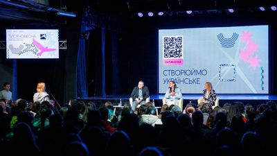 Державна програма «Тисячовесна»: у Харкові презентували ініціативу з підтримки культури