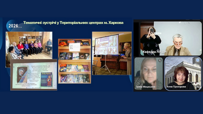 Участь у Всеукраїнському науково-практичному круглому столі «Біоетична антропологія: основа професійної культури аерокосмічного інжинірингу»