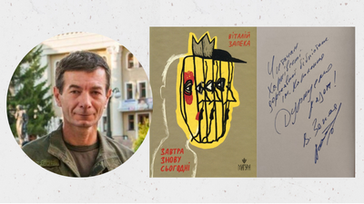 Щира вдячність Віталію Запеці за подаровану книгу