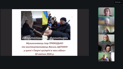 Фортепіано на фронтирі