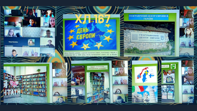 Онлайн-вікторина «Знай про Європу більше»