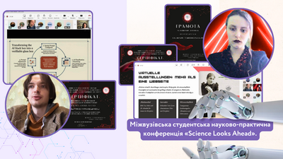 Фахівці бібліотеки взяли участь у науково-практичній конференції «Science Looks Ahead»