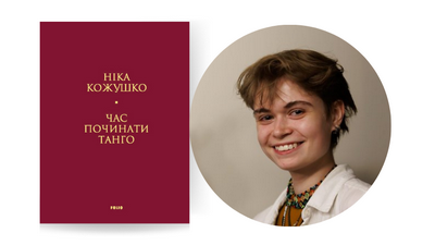 Розстріляне відродження ХХІ століття