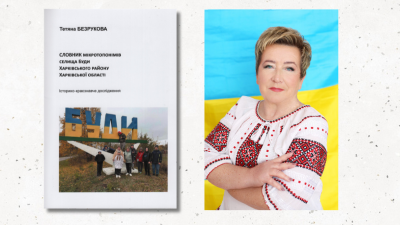 Щира вдячність Тетяні Безруковій за подарунок до фонду книгозбірні