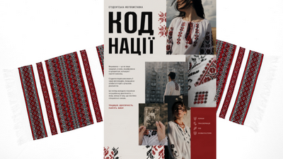 Відкриття фотовиставки «Код нації»