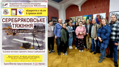 Фахівці бібліотеки на урочистому відкритті художньої виставки-посвяти «Серебряковське тяжіння»